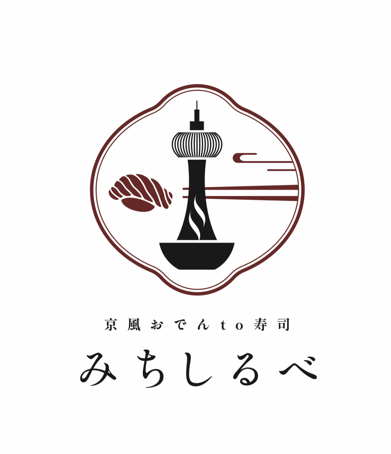 京風おでんto寿司　みちしるべ